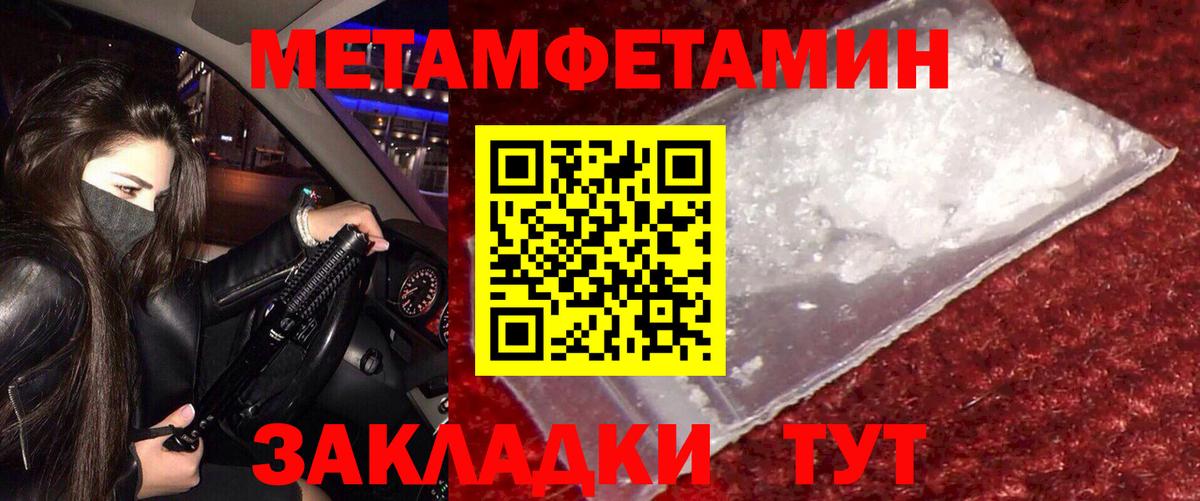 АМФЕТАМИН 98% Курчатов
