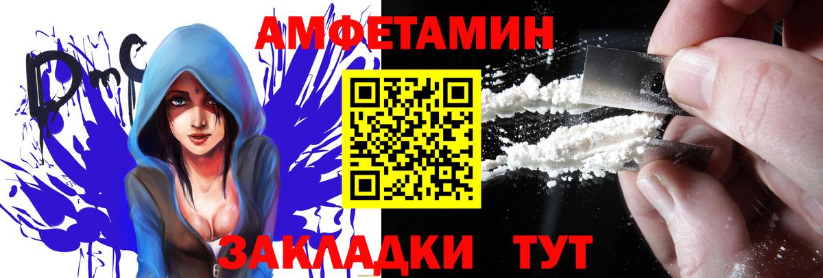 Амфетамин  Amphetamine 97%  Вход с VPN  Курчатов 