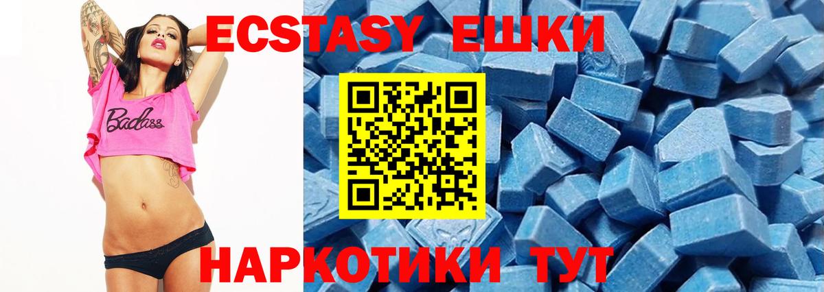 Курчатов  гидра ONION  Вход с VPN  Ecstasy круглые  ЭКСТАЗИ круглые 