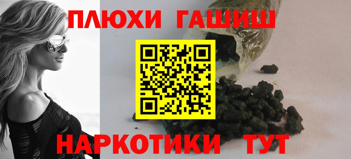 Гашиш hashish  Вход с VPN  Курчатов  Гашиш убойный 