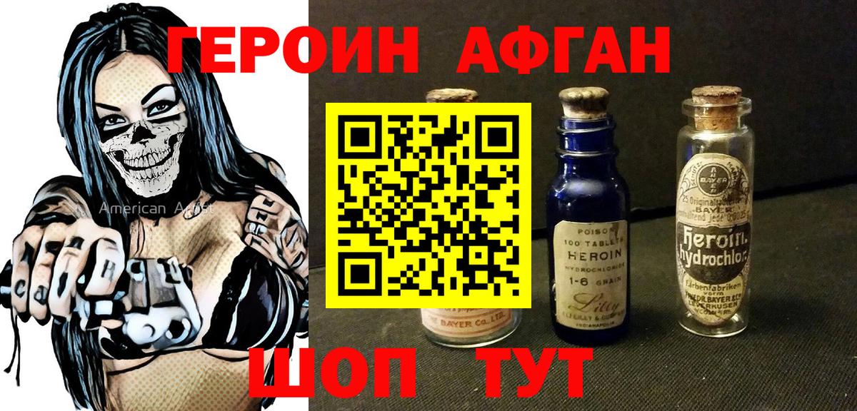 Курчатов  ГЕРОИН Heroin  Героин  Вход с VPN 