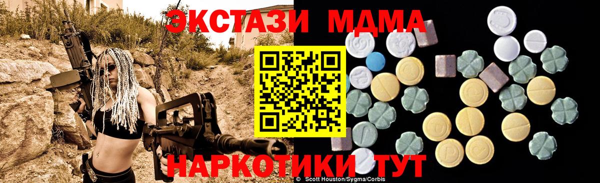 MDMA VHQ Курчатов