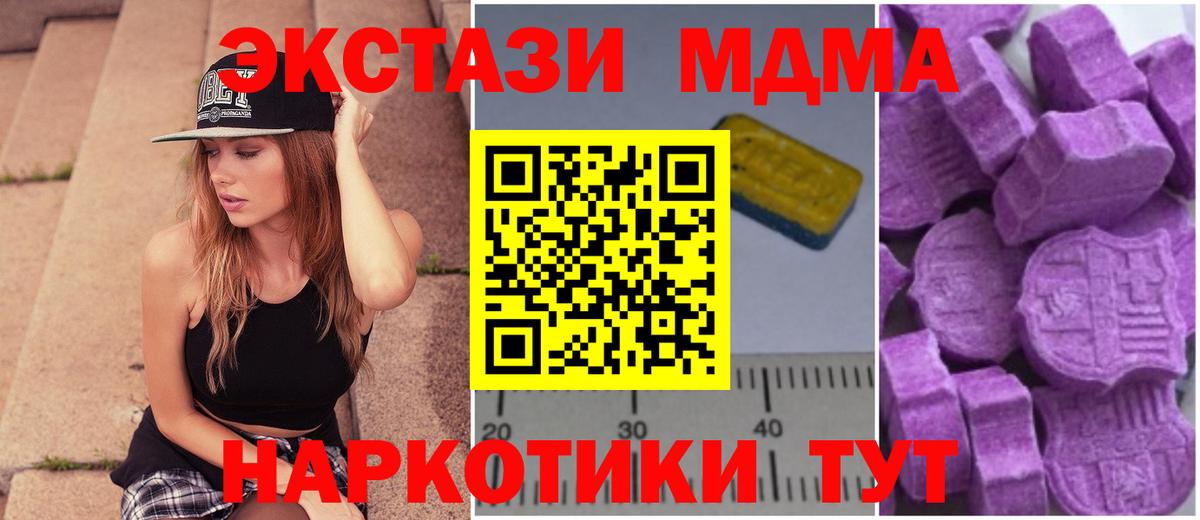 Курчатов  MDMA VHQ  Вход с VPN  MDMA  МДМА VHQ 