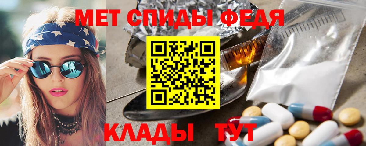 МЕТАМФЕТАМИН мет  Вход с VPN  Курчатов 
