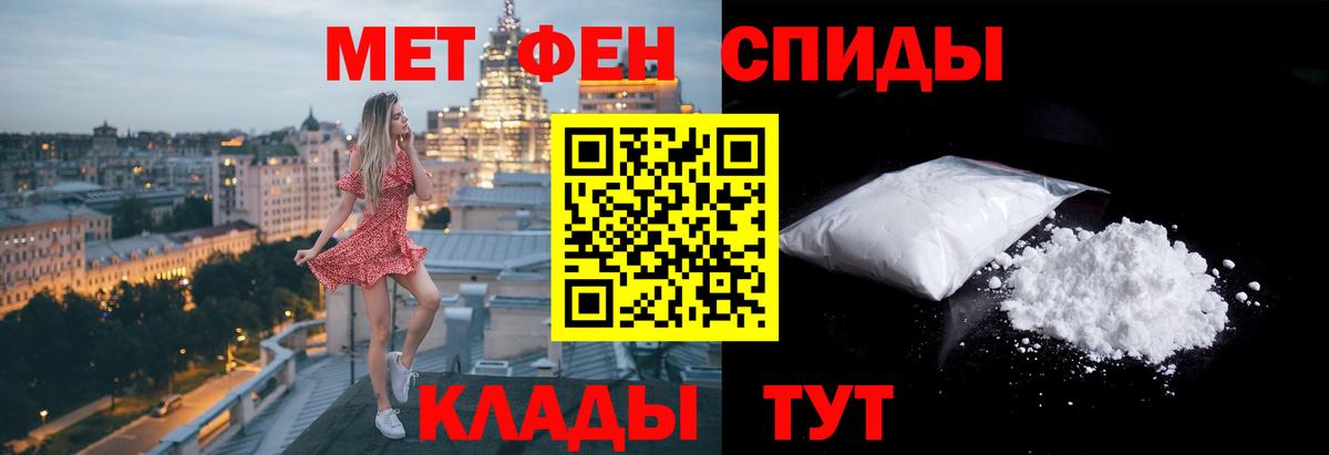 МЕТАМФЕТАМИН пудра Курчатов